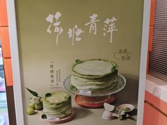 -CloudD'or可露朵蛋糕(1733商业空间店)