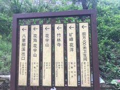 -木兰云雾山