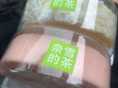 -奈雪的茶(金凤万达PRO店)