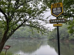 -小格里自然风景区
