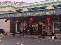 -青岛海景花园大酒店