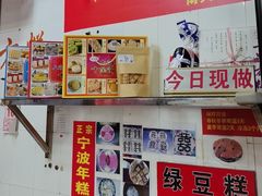 -一品方糕专卖店