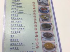 菜单-翠苑甜品专家(北角道店)