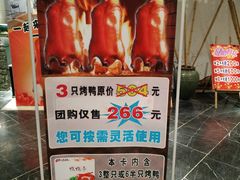 -同喜烤鸭店(光芒店)