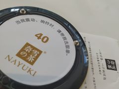 -奈雪的茶(凯德新都心店)