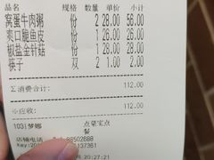 账单-火齐潮汕砂锅粥(五道口店)