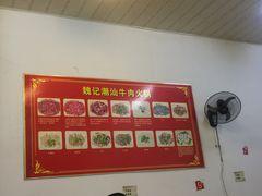-粤潮魏记牛肉火锅(爱家·金河湾南区店)