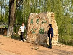 -莫子山公园