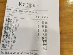 -金生隆(六铺炕店)