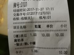 账单-厝内小眷村(淮安开元路店)