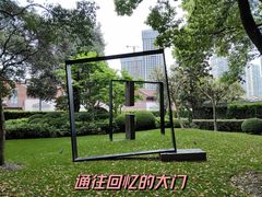 -静安雕塑公园