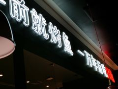 -探鱼·鲜青椒爽麻烤鱼(苏宁广场店)