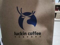 -瑞幸咖啡(西铁营万达广场店)