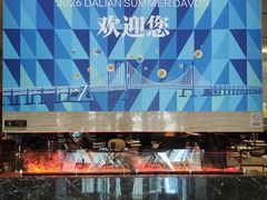 -大连星海皇冠假日酒店