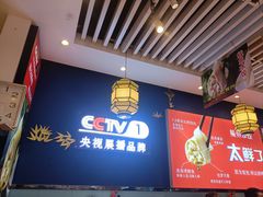 -渔家风味·鲅鱼水饺·央视展播·海鲜天津菜(开发区店)