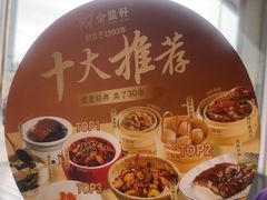-金鼎轩(远大路金源店)