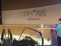 -CGV星星影城(颐堤港ScreenX店)