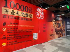 -鲍师傅糕点(虹口龙之梦店)