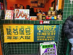 -爱罗Love Rom竹筒茶(牌坊街店)