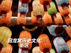 -回龙窝历史文化街区