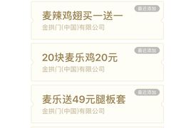 -麦当劳(金山红星美凯龙DT店)