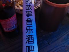 -光阴的故事音乐酒吧(1905店)