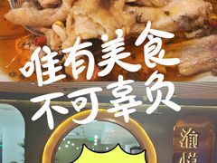 -渝悦情·新派川菜(建国门店)