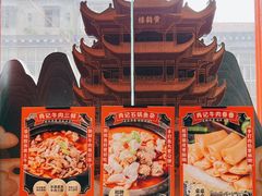 -肖记公安牛肉鱼杂馆·省级非物质文化遗产(江汉路直营店)