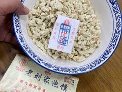 -老刘家泡馍(钟楼广济街店)