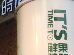 -鲜果时间·果蔬茶(赛格负二层店)