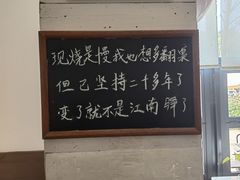 -江南驿·二十余年创意杭帮味(良渚玉鸟集店)