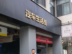 -威固V-KOOL友福汽车贴膜·隐形车衣·改色膜(西直门店)
