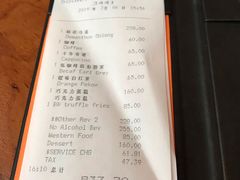 账单-上海柏悦酒店·世纪100牛排馆
