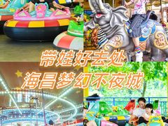 -三亚海昌梦幻海洋不夜城