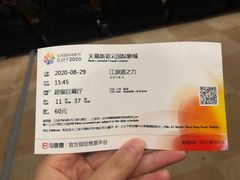 -天幕新彩云国际影城(激光巨幕店)