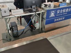 -苏州园区站