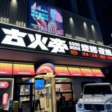深圳这家排队王！真不是我瞎吹