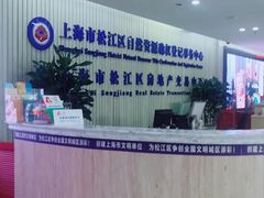 -房地产交易中心-停车场