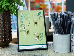 -BeauTea水仙(coco park店)