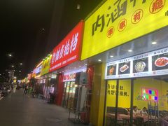 -巴厘龙虾潮汕牛肉火锅(瑞启花园店)
