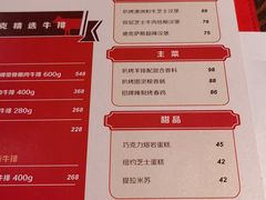 菜单-弗兰克牛排西餐厅Ribone steak house(柠檬花园店)