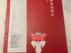 -京味斋·北京烤鸭(华威桥北工大店)