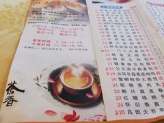 菜单-潮喜竹溪荔湖酒家(荔枝湾店)