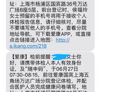 -爱康国宾体检中心(五角场万达广场分院)