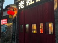 -老灶房-四川土菜(铁牛广场店)