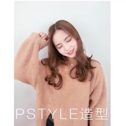 -P.STYLE派斯造型