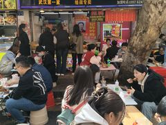 -胡仁根胡记炸炸炸