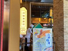 门面-兴隆茶餐厅·快捷简餐·南北风味(长隆香江酒店)