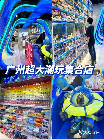 广州探店Toys star超大潮玩集合店宝藏基地