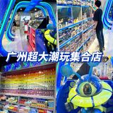 广州探店✨Toys star超大潮玩集合店宝藏基地